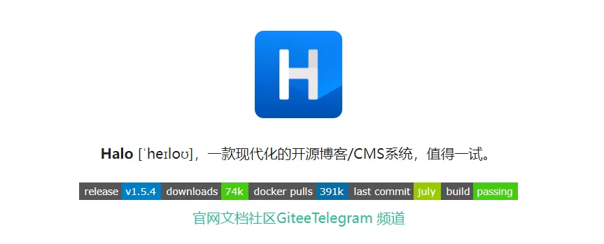 halo博客程序搭建教程