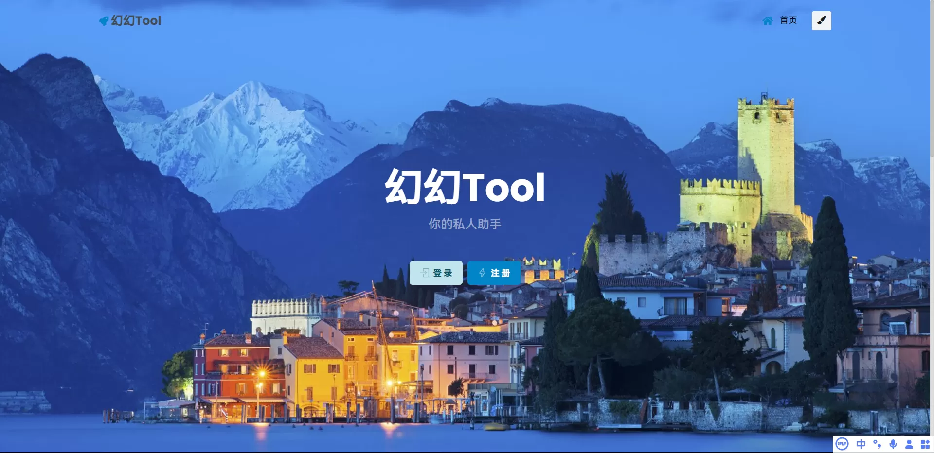 『三』Onetool六合一任务源码分享