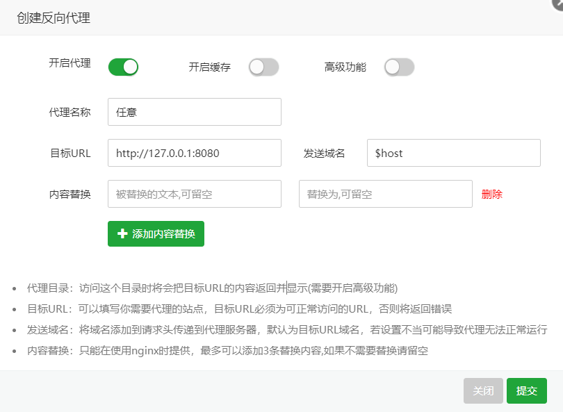 反向代理 反向代理