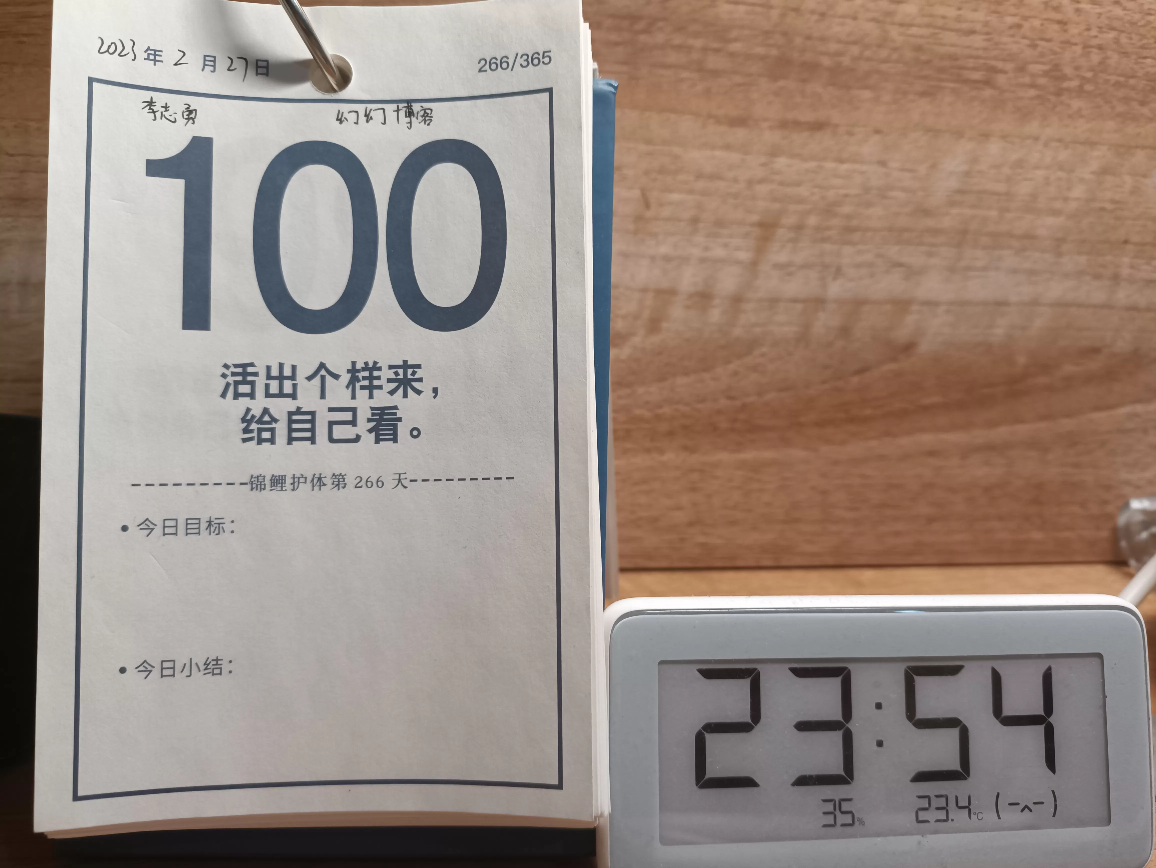 高考倒计时100天